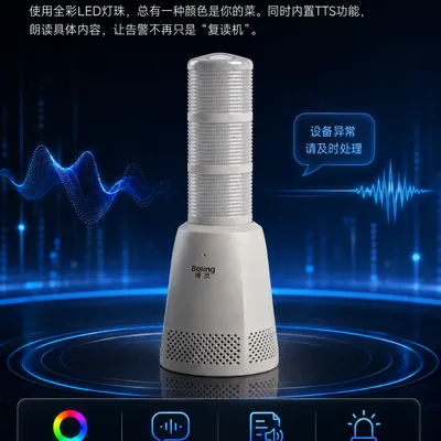 博灵 Q 系列 — 智能监控终端